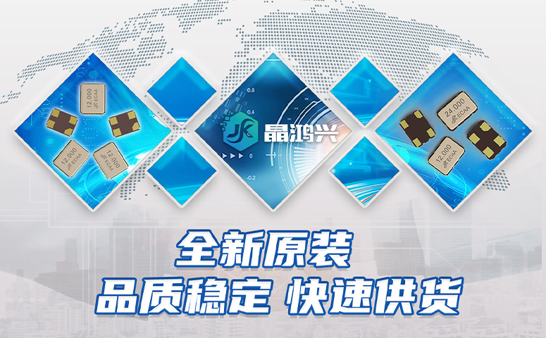 石英晶振常見的應用領域有哪些