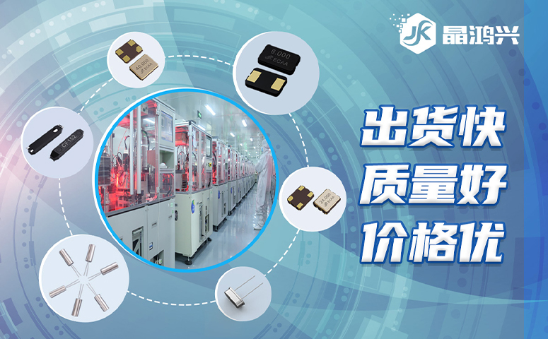 晶體振蕩器常見的8種類型