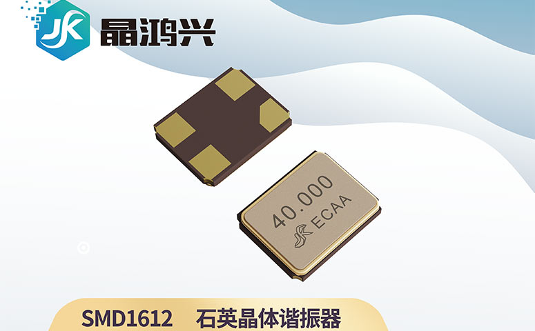 小尺寸晶振的好處