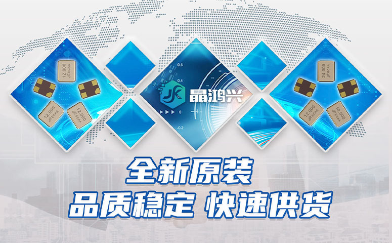 晶振發(fā)展的3大趨勢