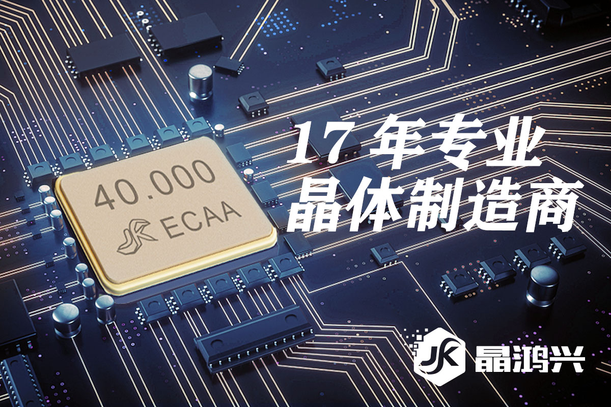 1677222441539681.jpg 晶鴻興-17年專業晶體制作商.jpg