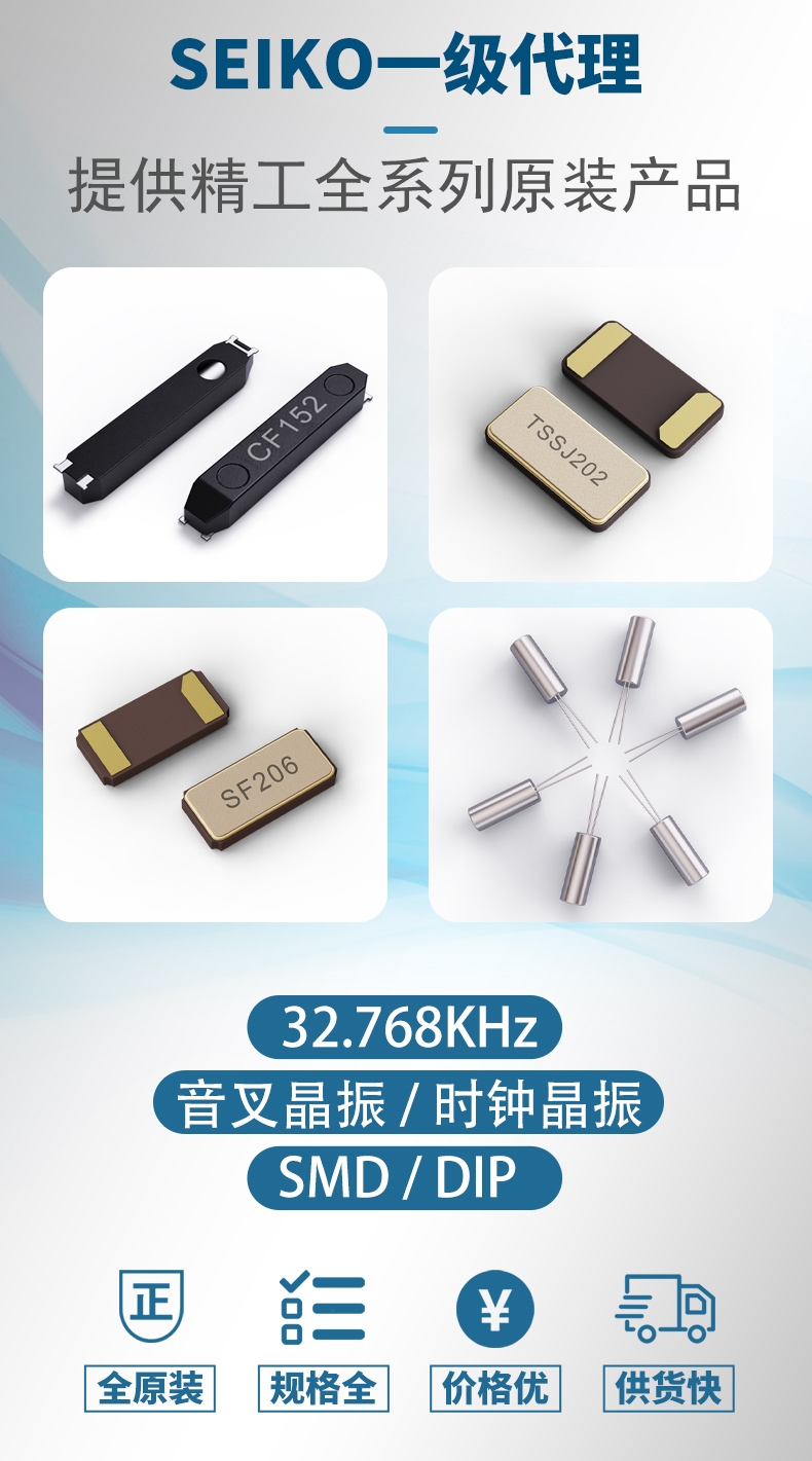 如何選用32.768Khz晶振